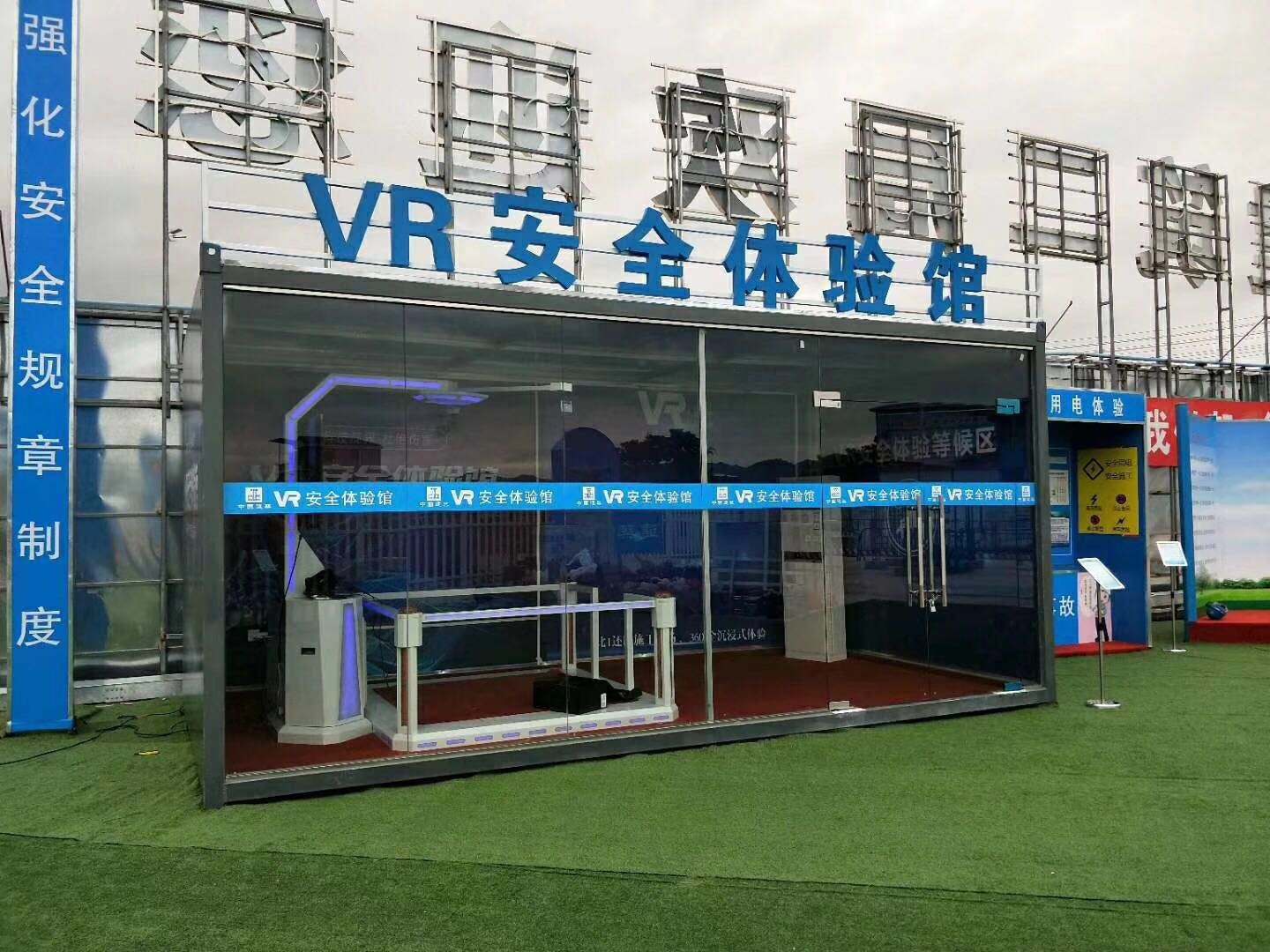 北京顺义区VR安全体验馆